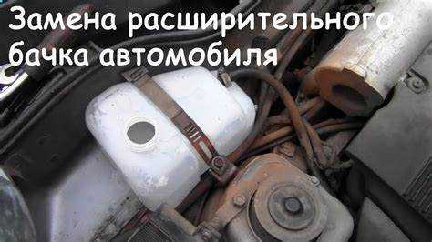 Установка