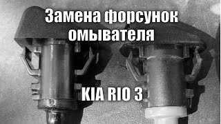 Установка