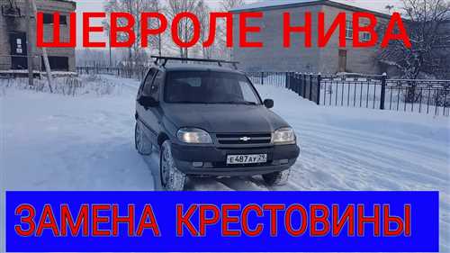 Установка