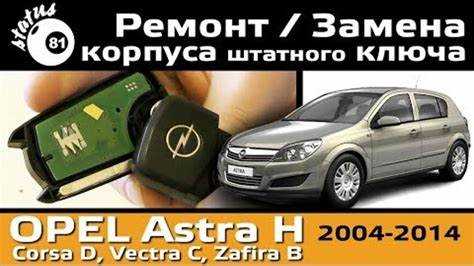 Этапы разборки ключа и извлечения электроники