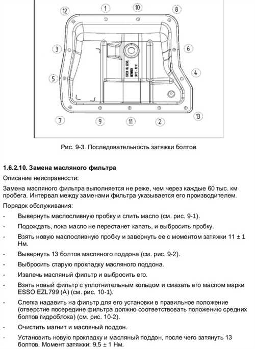 Полное руководство по замене масла в вариаторе Лифан Х60 — пошаговая инструкция, рекомендации и советы от профессионалов